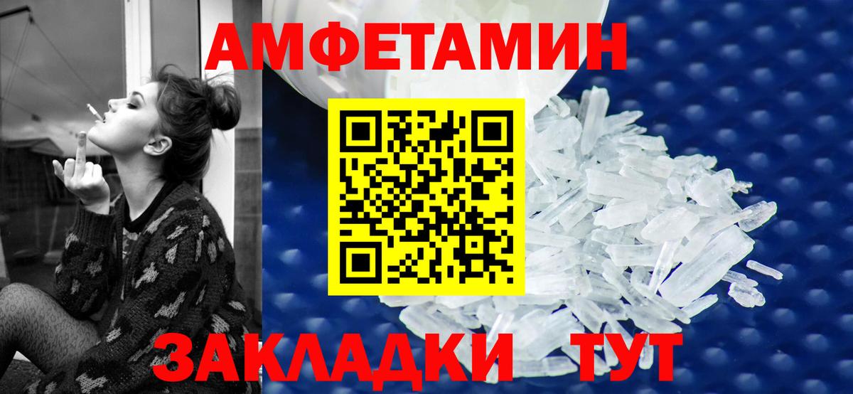 АМФЕТАМИН Premium Мурманск