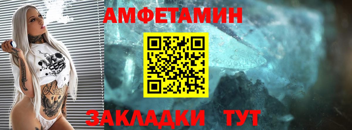 Amphetamine 98%  АМФЕТАМИН  omg вход  Вход с VPN  Мурманск 