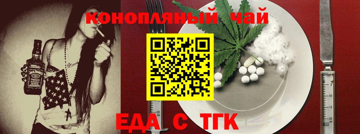 Cannafood конопля  Вход с VPN  Мурманск 