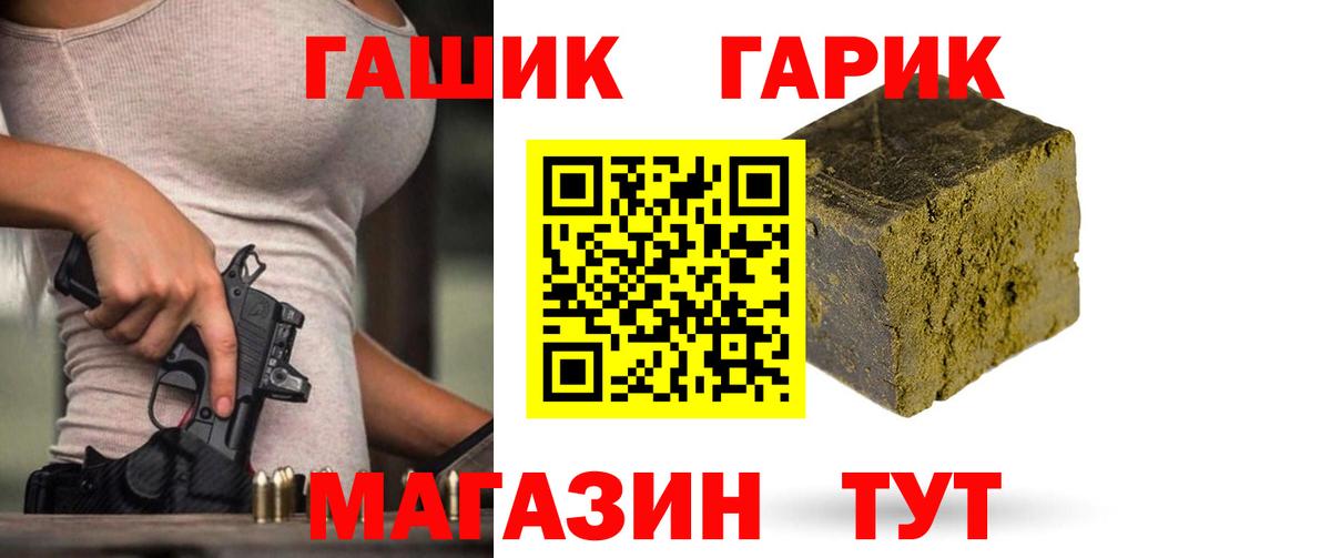 Мурманск  купить закладку  ГАШИШ гарик  Вход с VPN  ГАШИШ убойный 