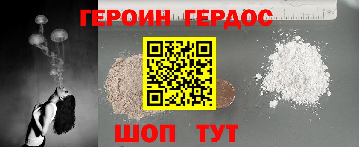 Героин Афган  Вход с VPN  Мурманск 