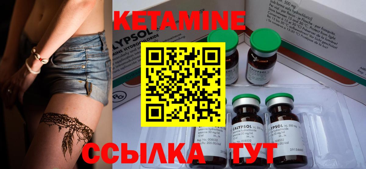 КЕТАМИН ketamine  КЕТАМИН ketamine  Вход с VPN  Мурманск 