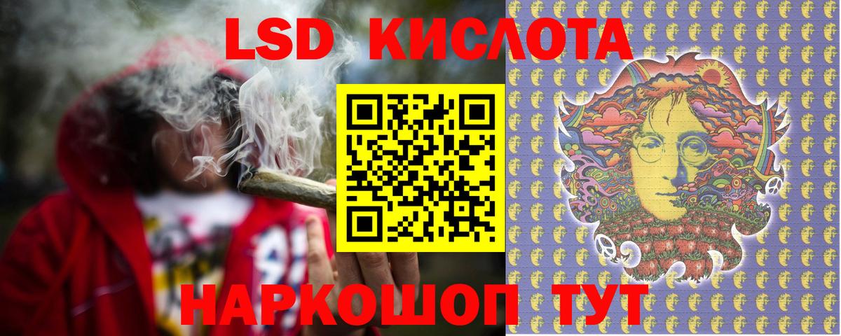Лсд 25 экстази кислота  Вход с VPN  Лсд 25 экстази кислота  Мурманск 