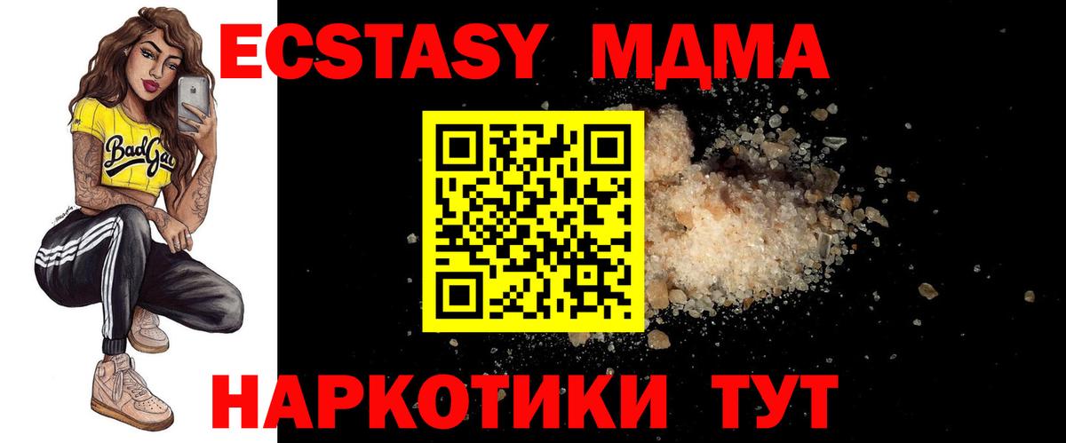 МДМА кристаллы Мурманск