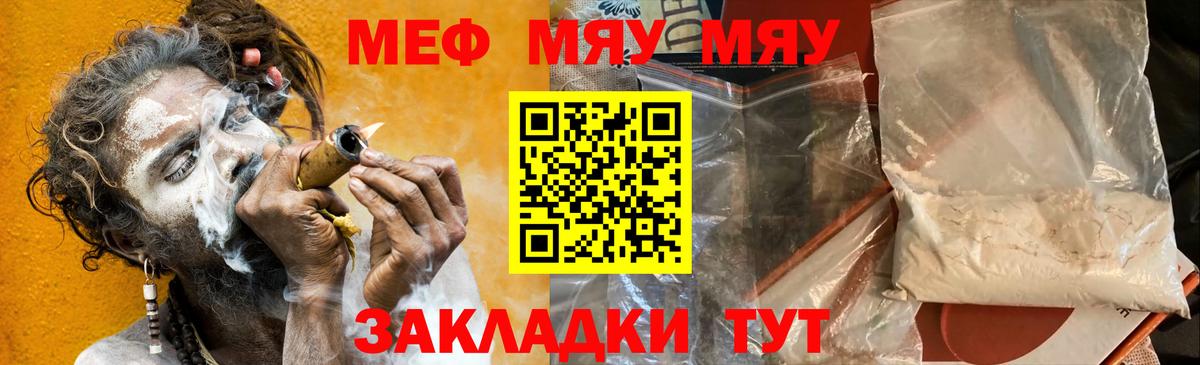 Меф  Мурманск