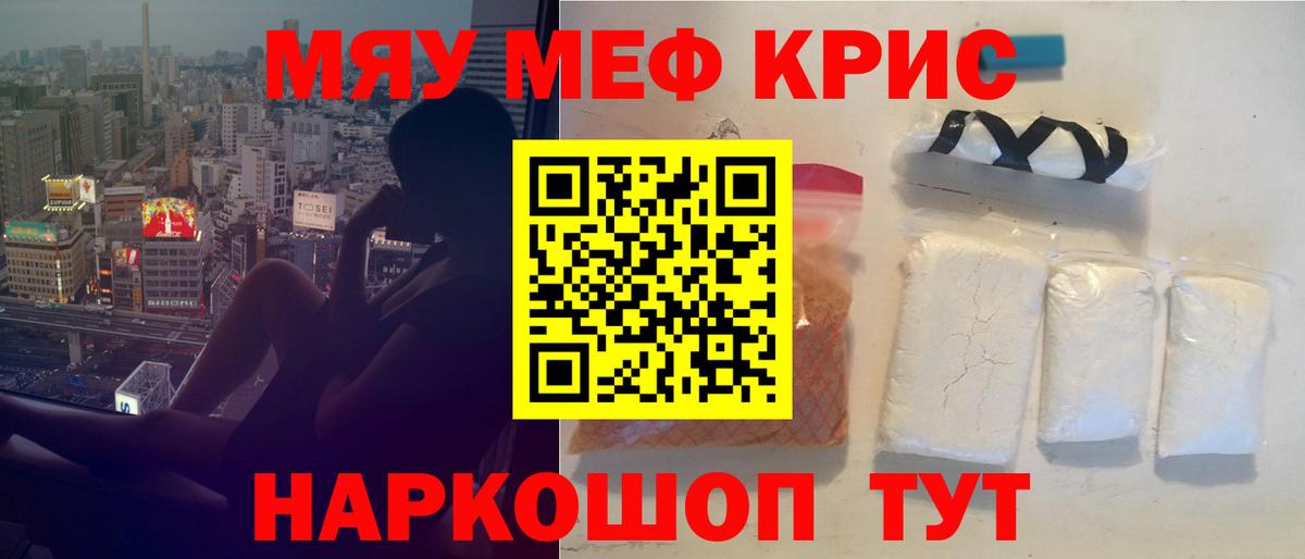 МЕФ  Мефедрон  Вход с VPN  Мефедрон мяу мяу  Мурманск  МЕФ VHQ 