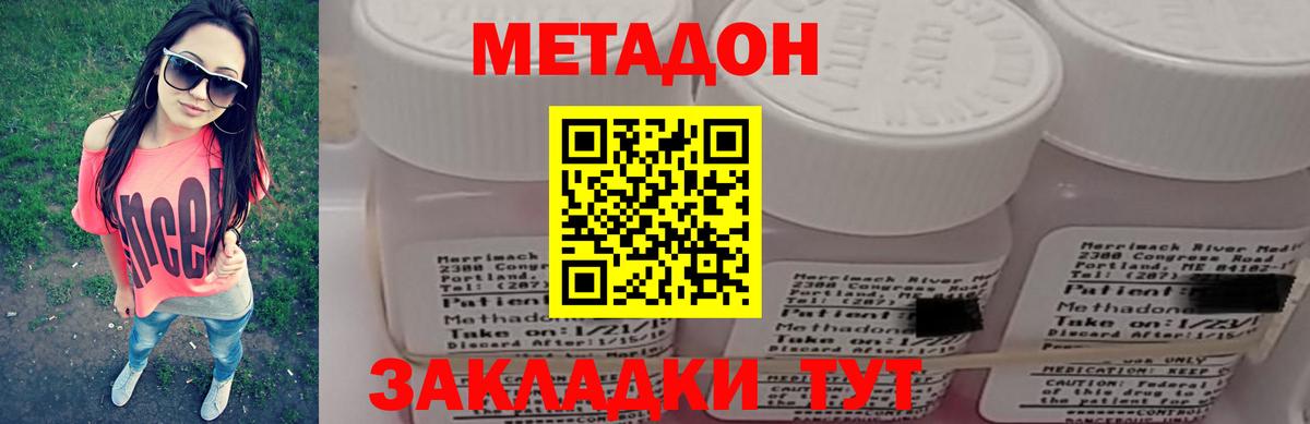 Метадон мёд  MEGA онион  МЕТАДОН мёд  Мурманск  Вход с VPN 