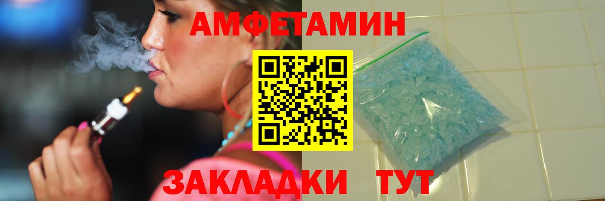 Первитин винт  Вход с VPN  Мурманск 