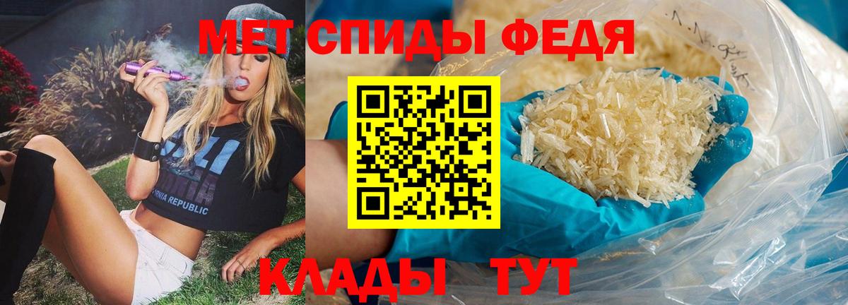 Первитин мет Мурманск