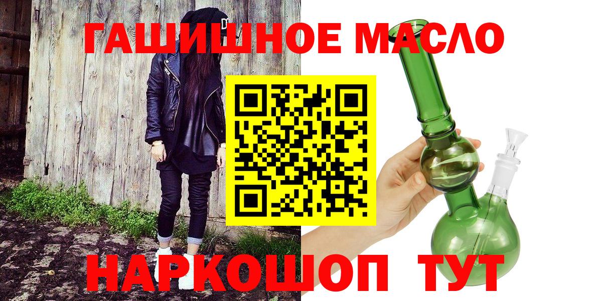 ТГК вейп  ТГК вейп  Мурманск  дарнет шоп  Вход с VPN 