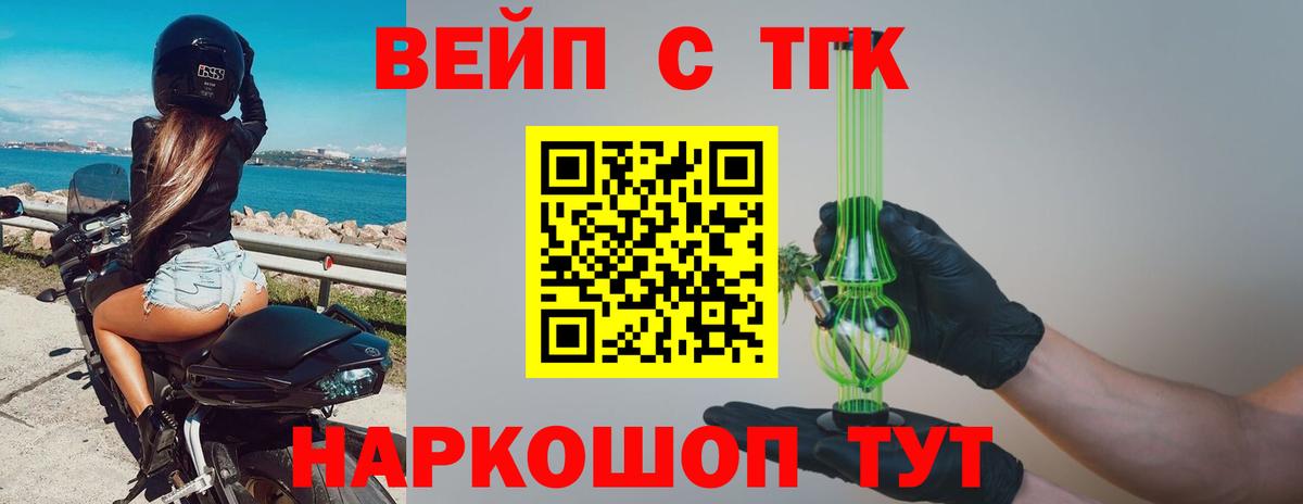 Дистиллят ТГК концентрат Мурманск